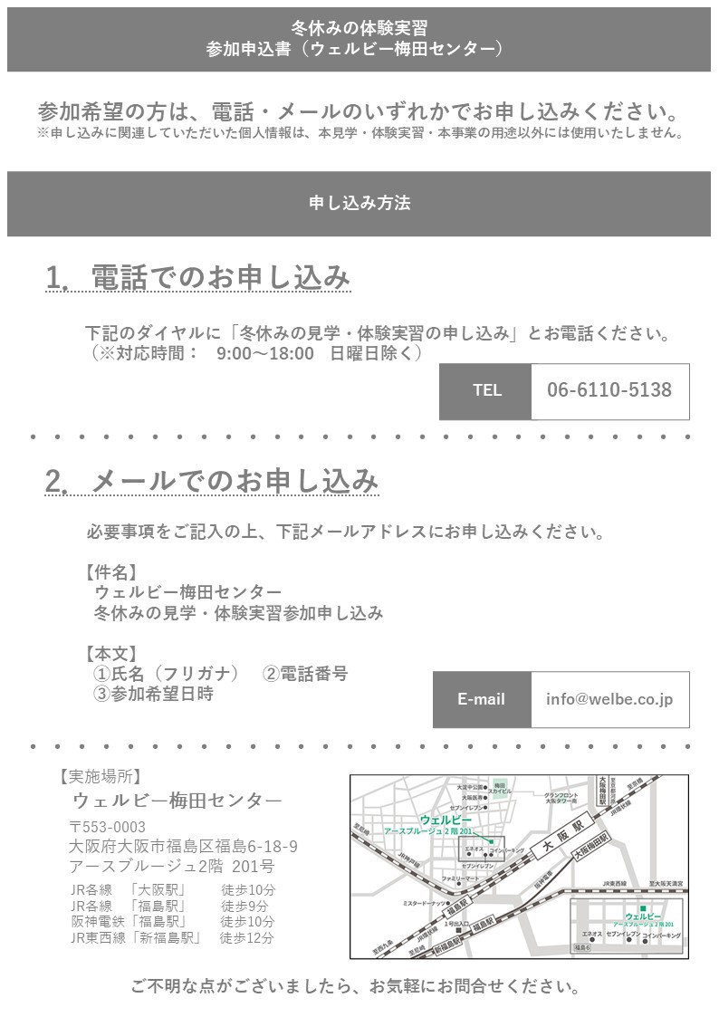 【W梅田】スライド②