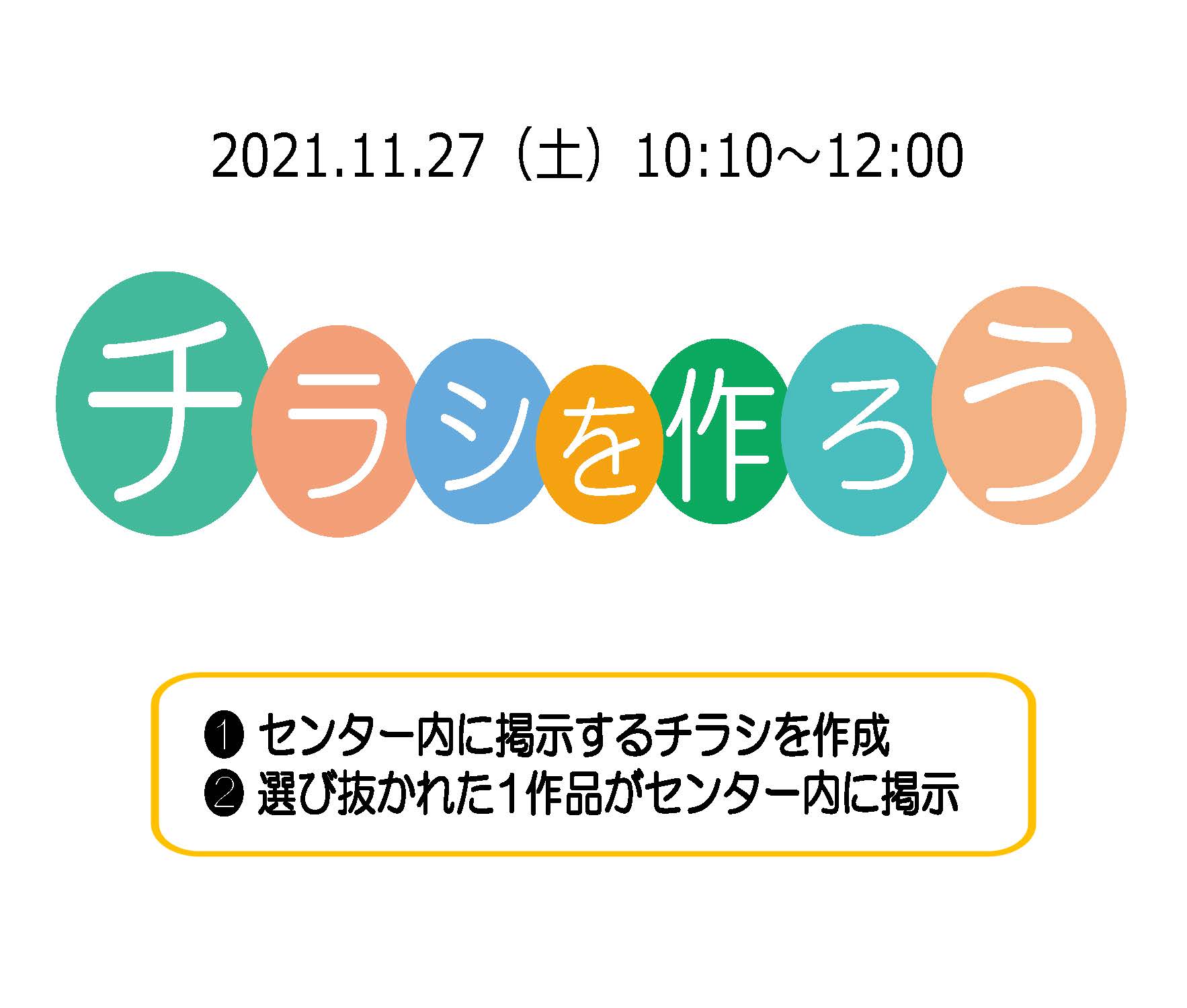 ウェルビー溝の口駅前センター添付する画像①