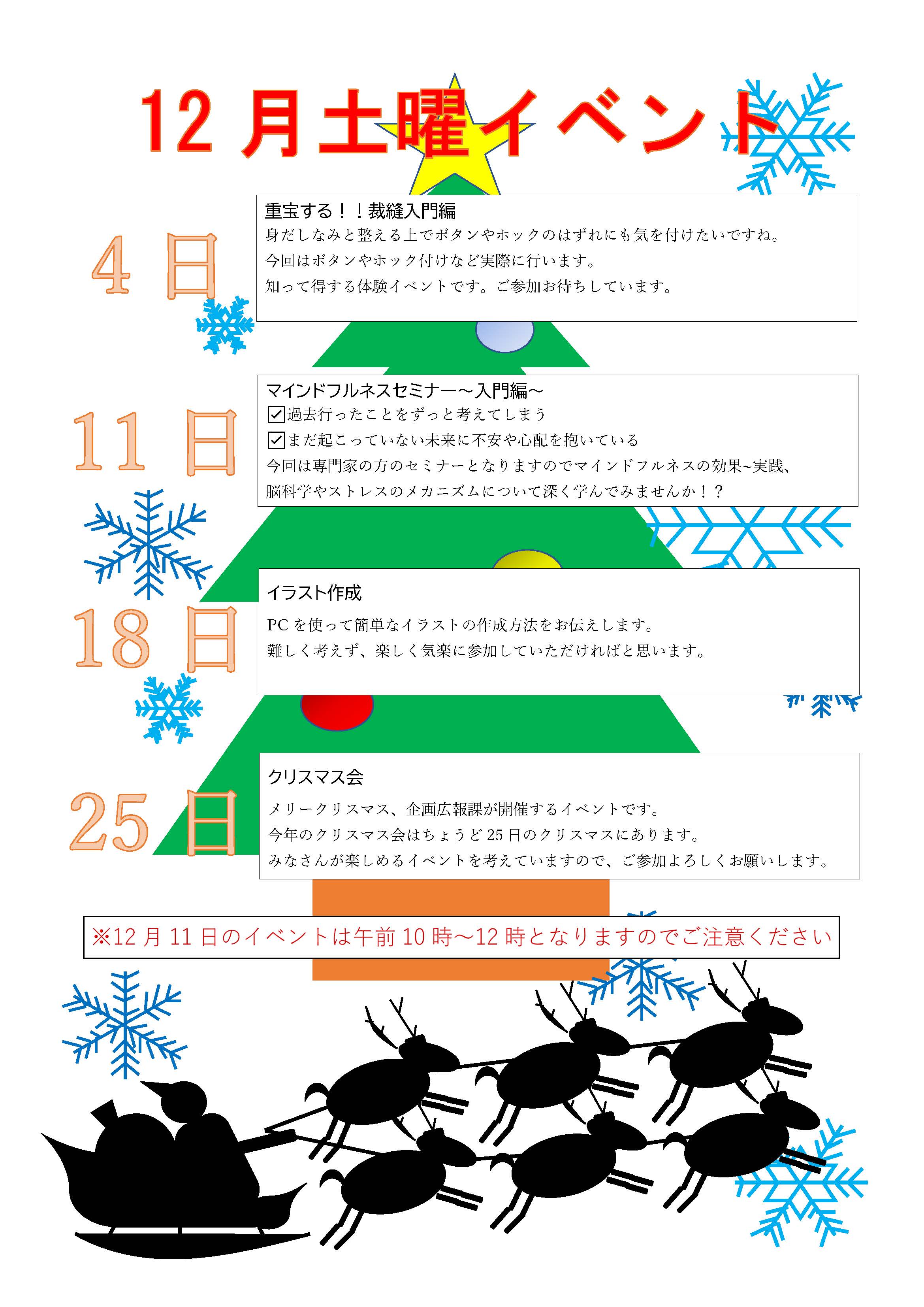 ウェルビー福岡天神北センター