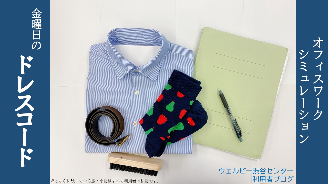 ウェルビー渋谷センターキャッチ