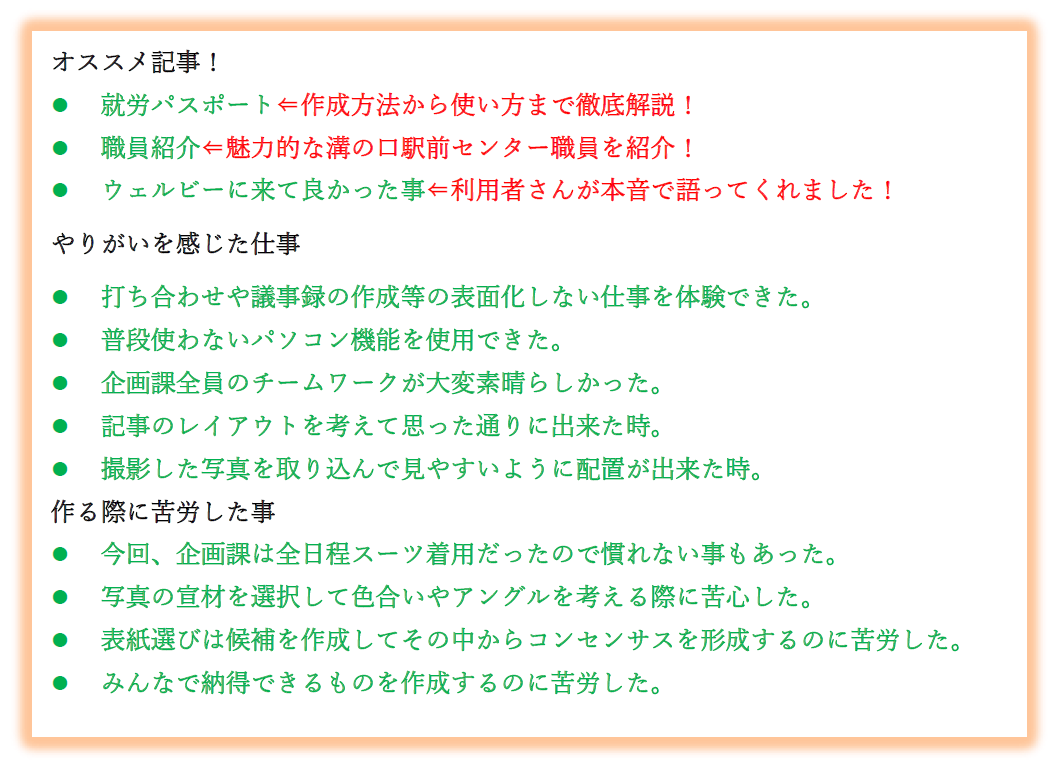 ウェルビー溝の口センター②