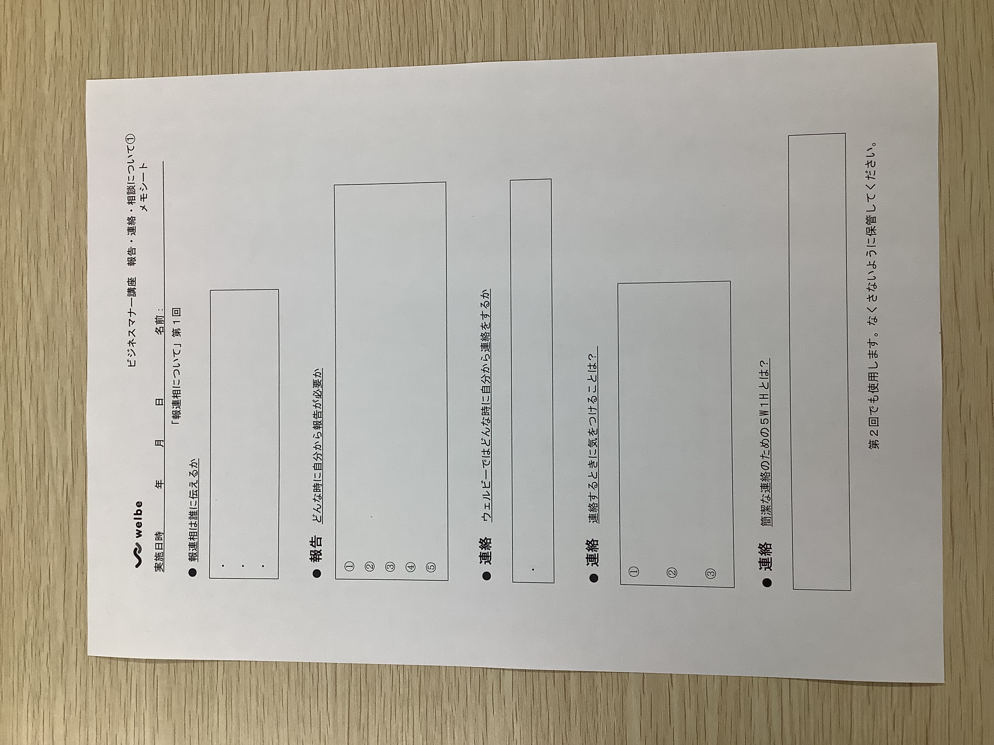 ウェルビー西鉄久留米駅前センター③