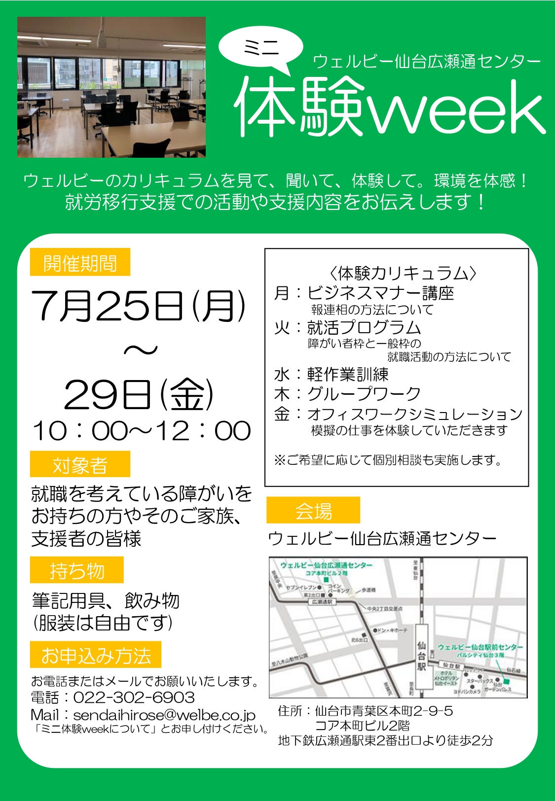 14 | 7月 | 2022 | ウェルビーブログ