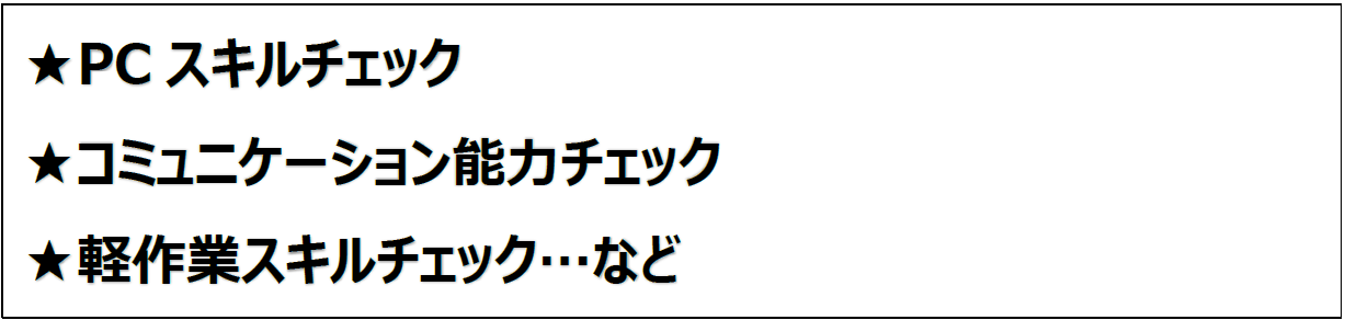 ウェルビー池袋センター②②