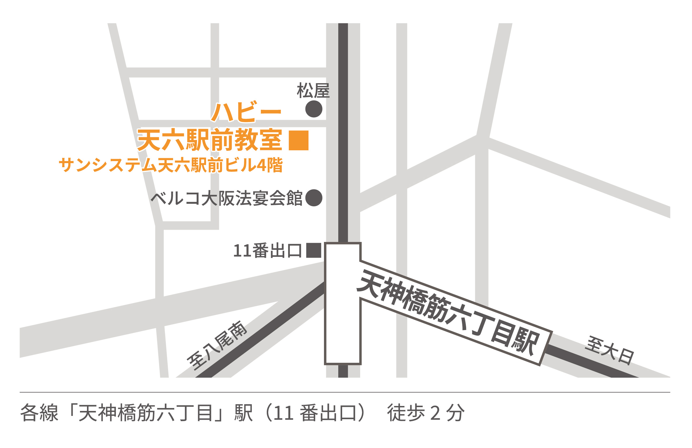 11月開所_ハビー天六駅前