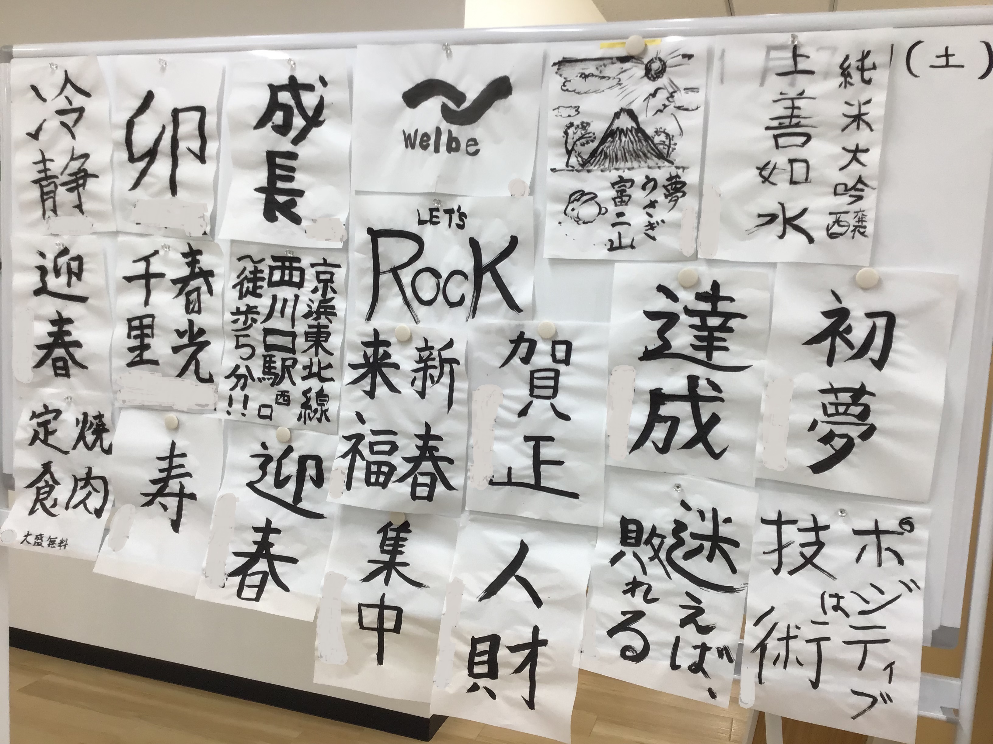 ウェルビー西川口第2センター