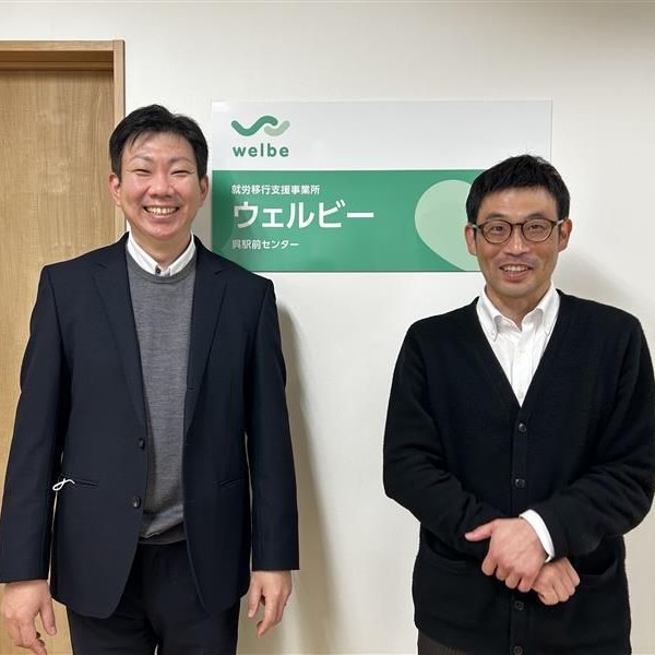 ウェルビー呉駅前センター、職員写真。画像➀