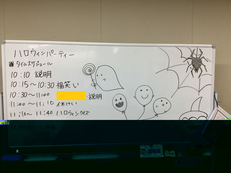 ウェルビー浜松駅前センターハロウィン①