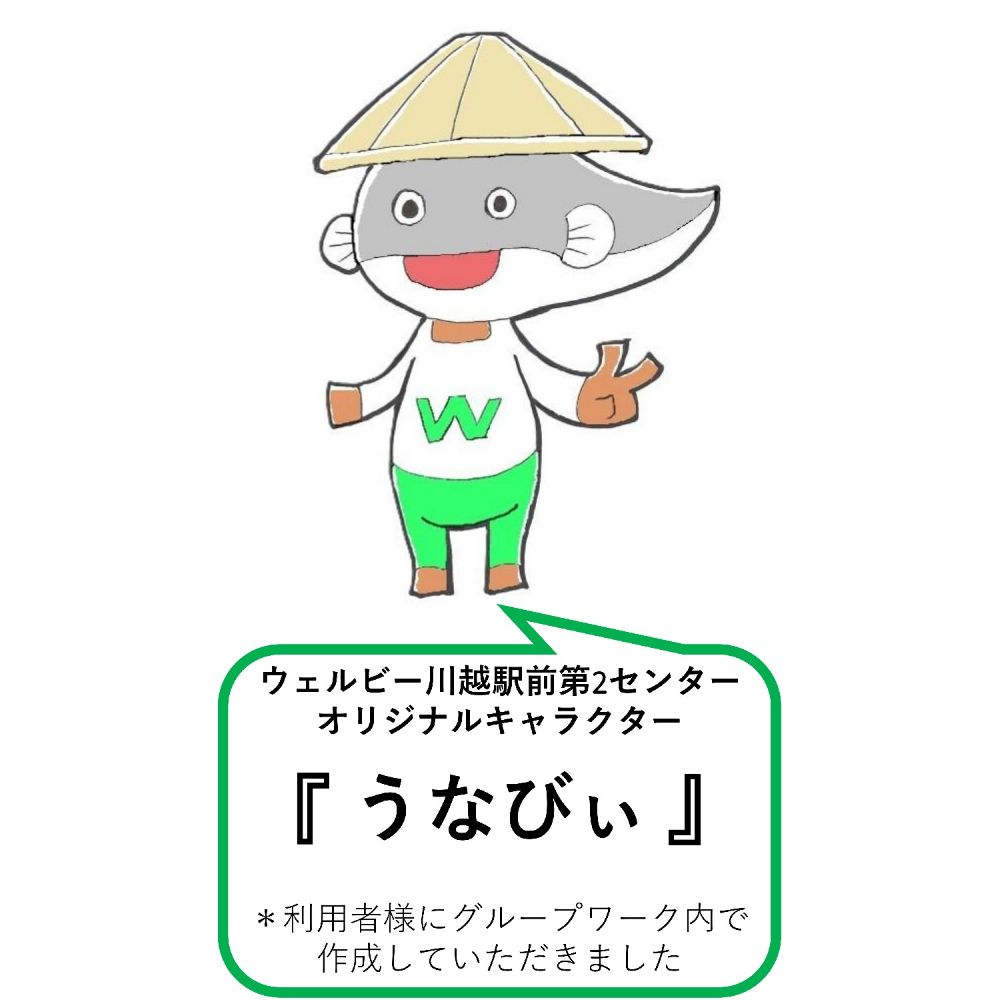 【ウェルビー川越駅前第2センター】キャラクター（正方形）