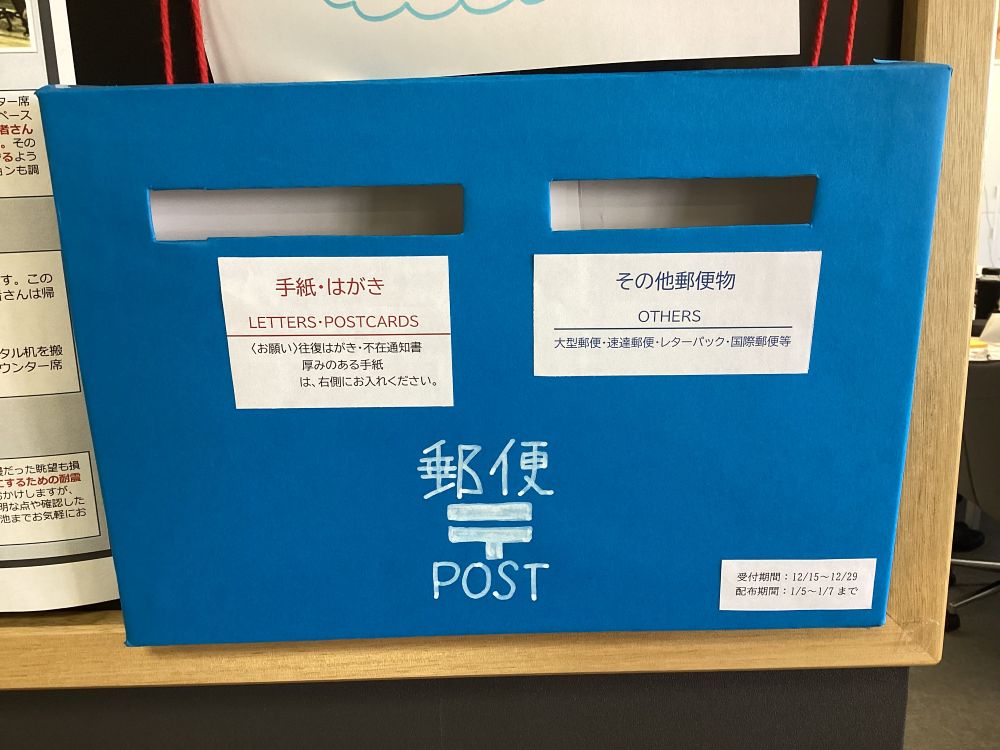 ウェルビーチャレンジ岡山駅東口センター郵便ポストの画像