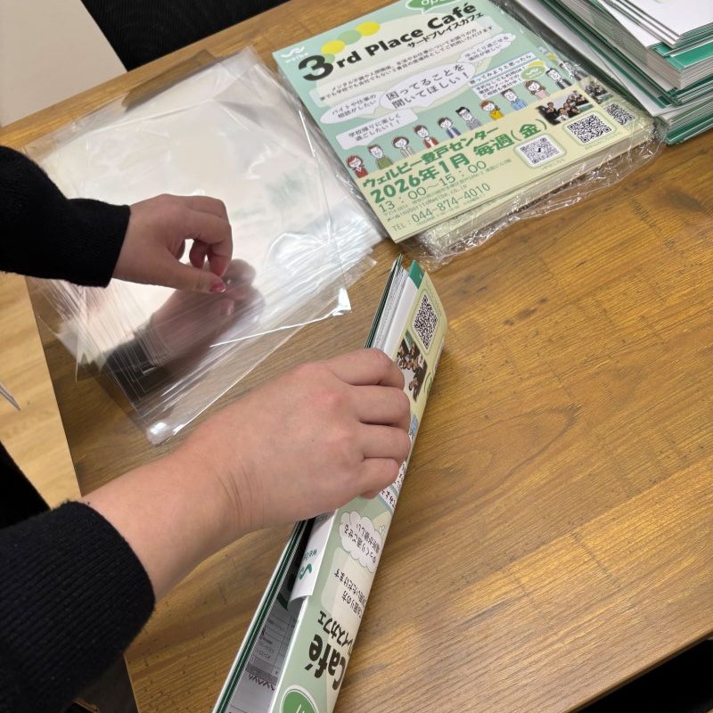 ウェルビー登戸センター庶務課写真①