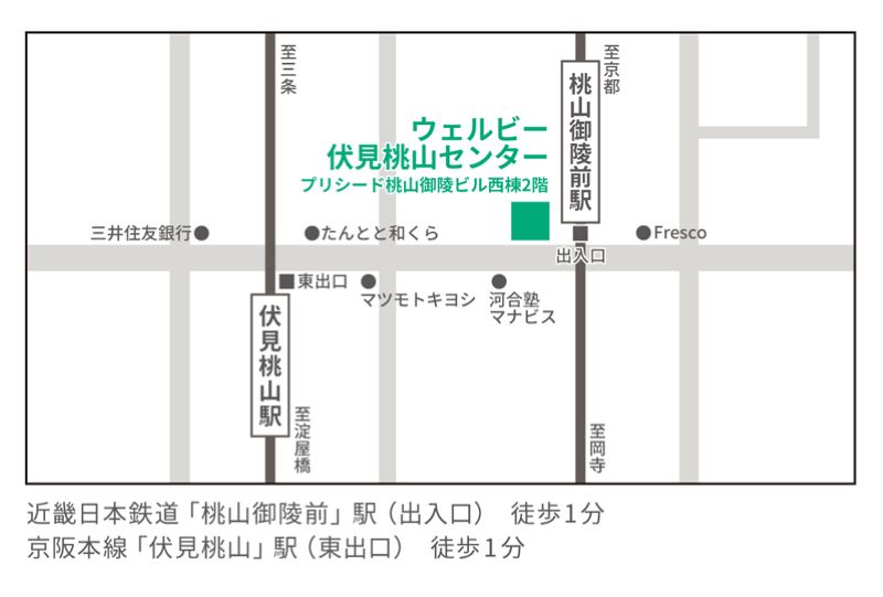 ウェルビー伏見桃山センターアクセス地図①
