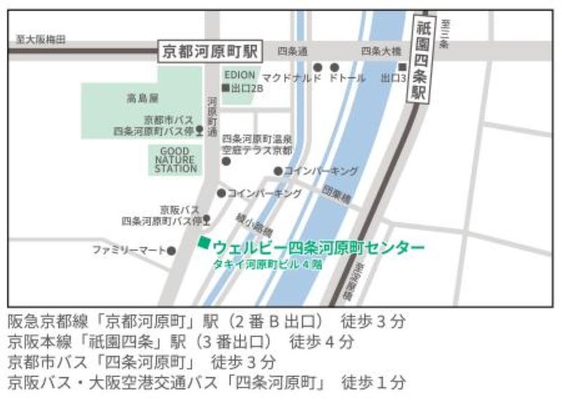 ウェルビー四条河原町センターアクセス地図②