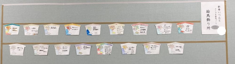 ウェルビー熊本水前寺センター絵馬画像①