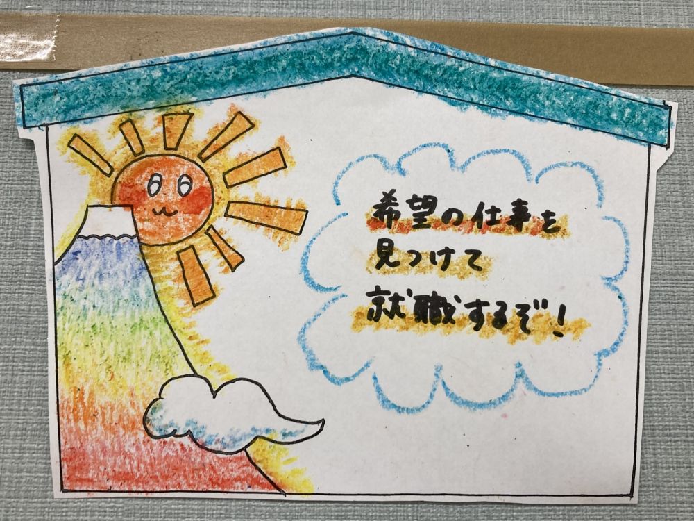 ウェルビー熊本水前寺センター絵馬画像②