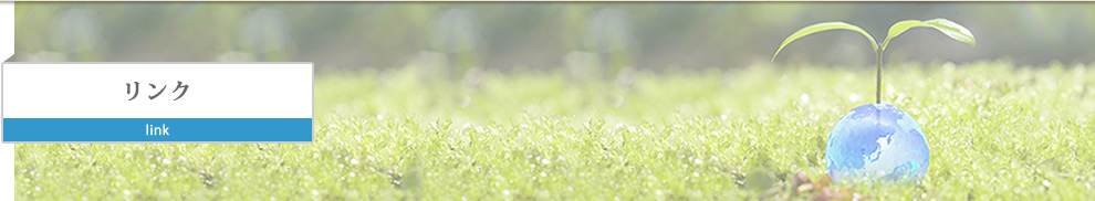 リンク｜発達障害者就労支援センター＜ジョブセンター草加＞